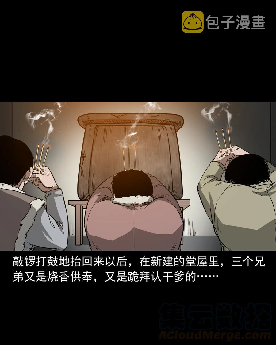 326 祖宗眼12