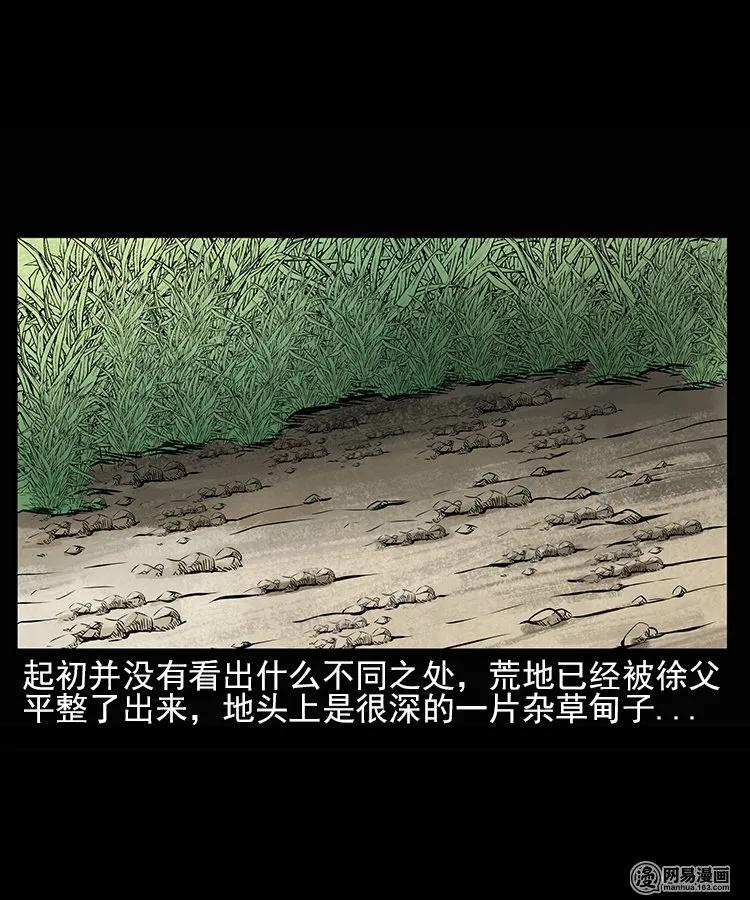 66 赤脚医生破蛊（上）42