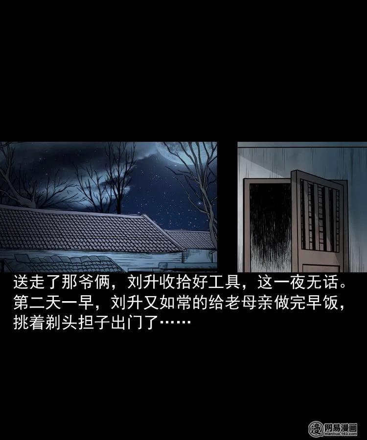 148 剃头匠（二）26