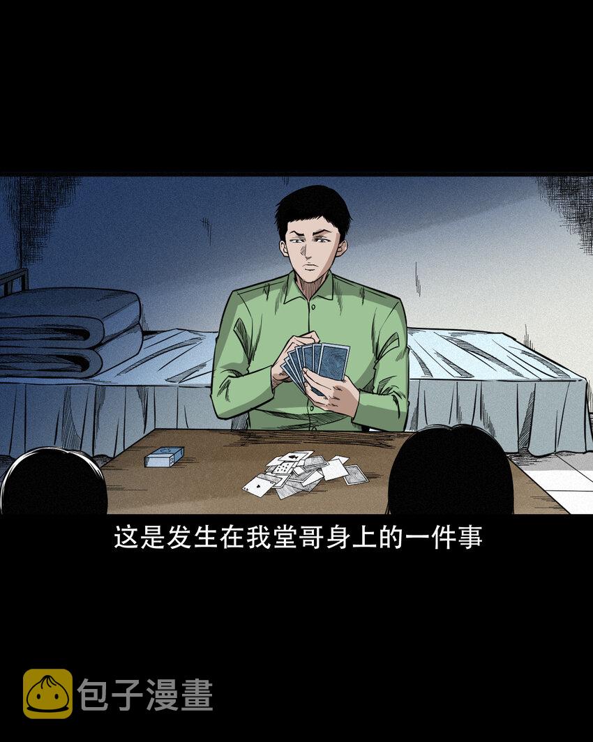 618 可怕的风俗1