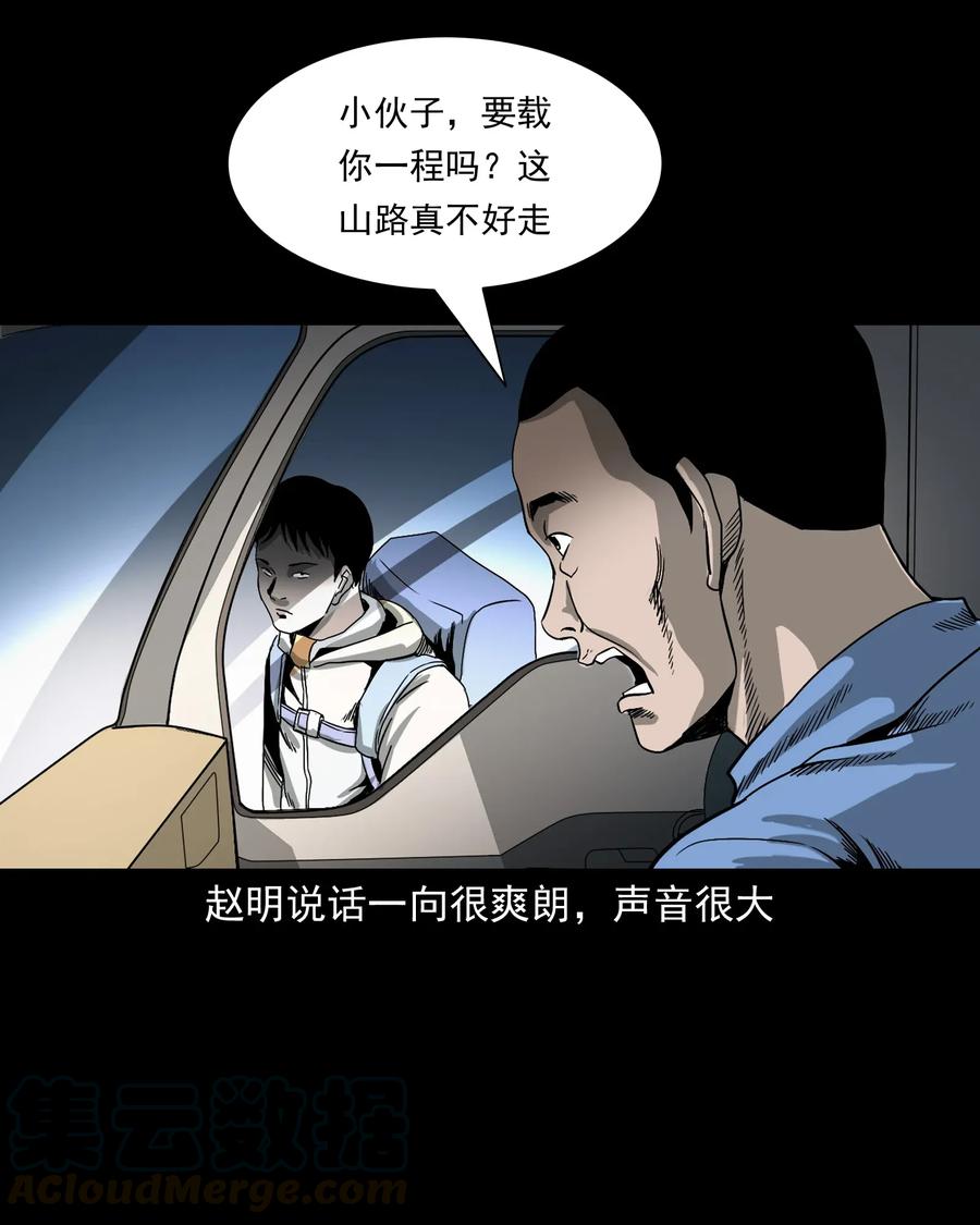 408 要搭车吗12