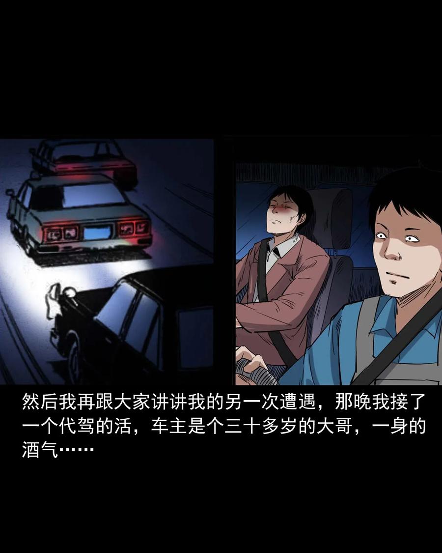 420 代驾小哥25