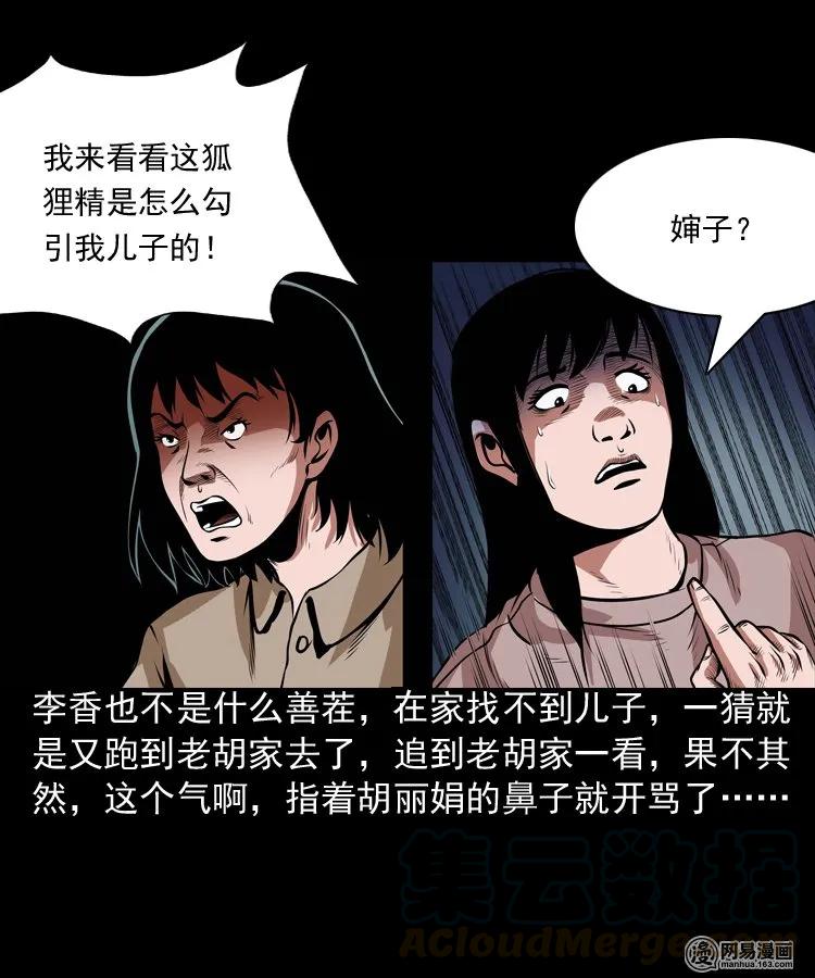 167 诅咒12
