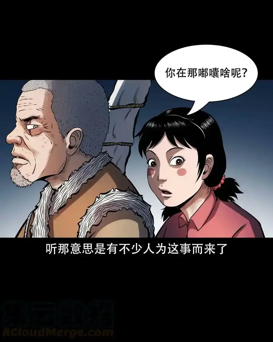 629 老烟鬼155话36