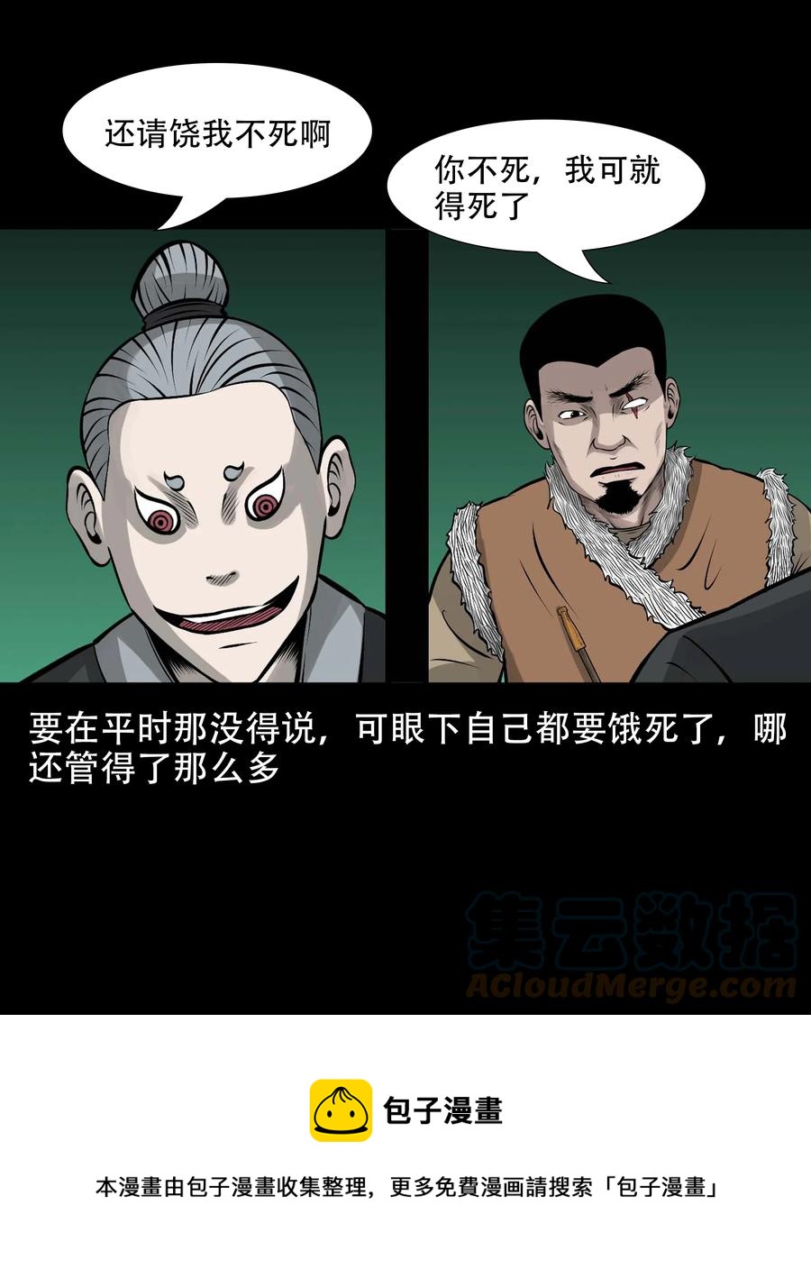 567 老烟鬼120话36