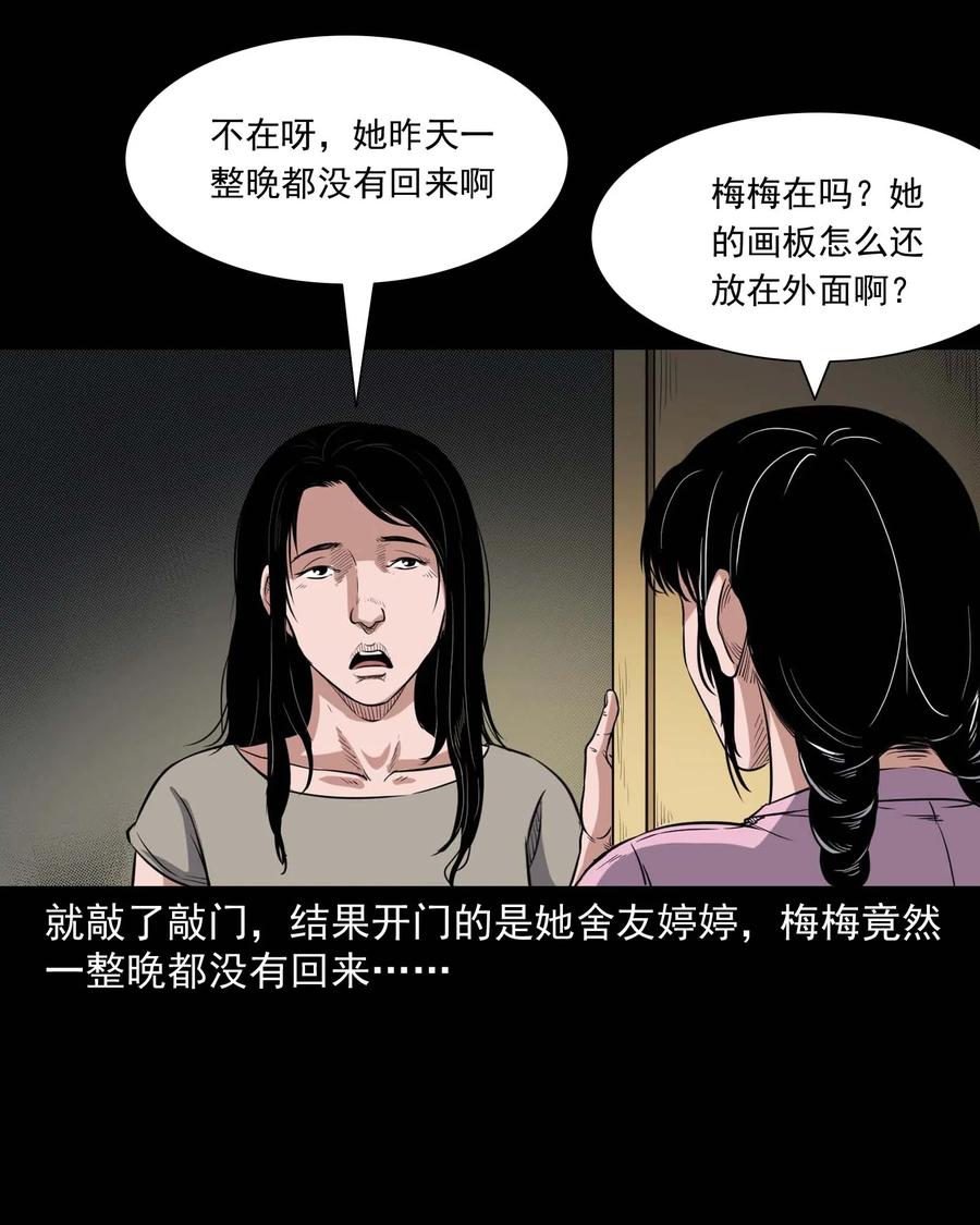 340 无形的手49