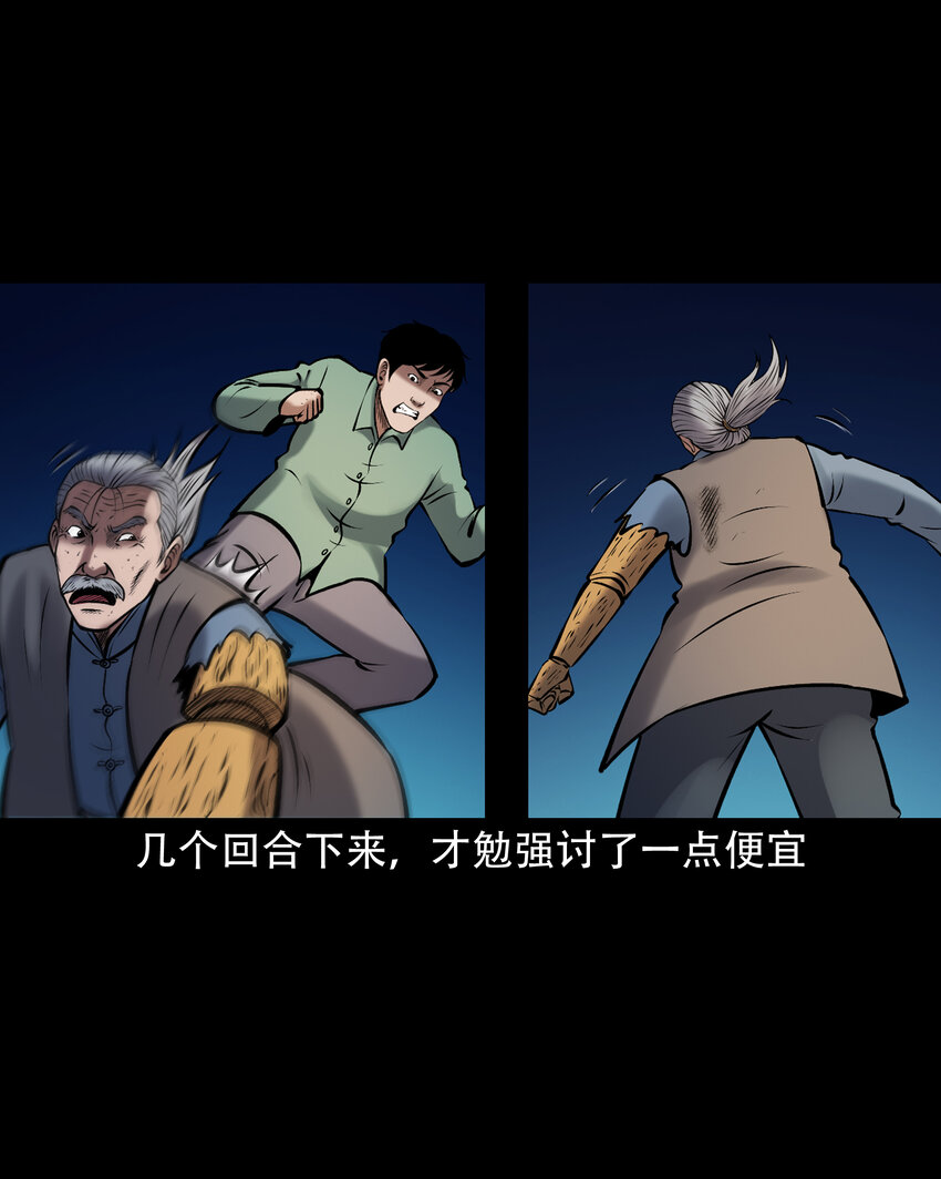 656 老烟鬼168话41
