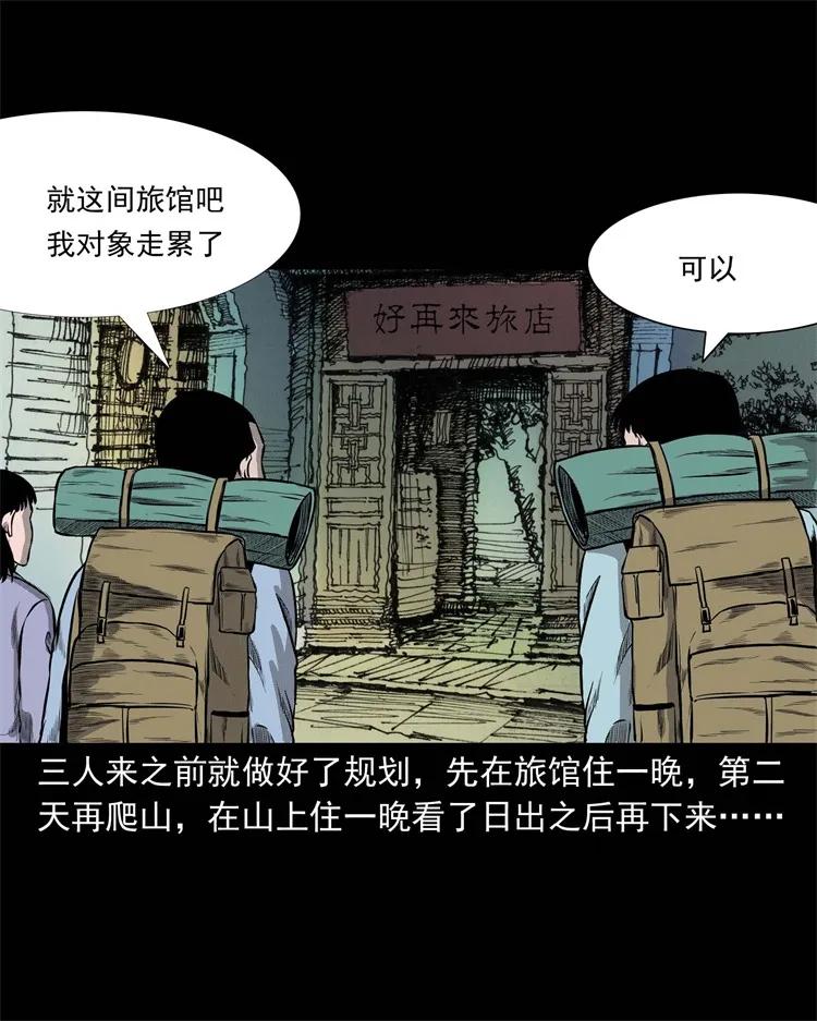 249 山中诡事9