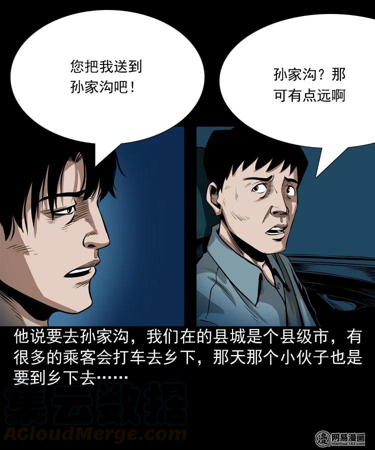 173 午夜出租车（二）4