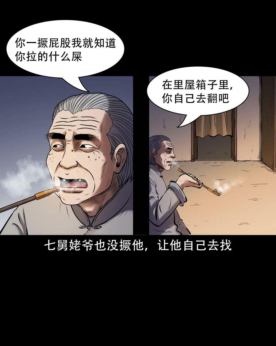 664 老烟鬼175话10