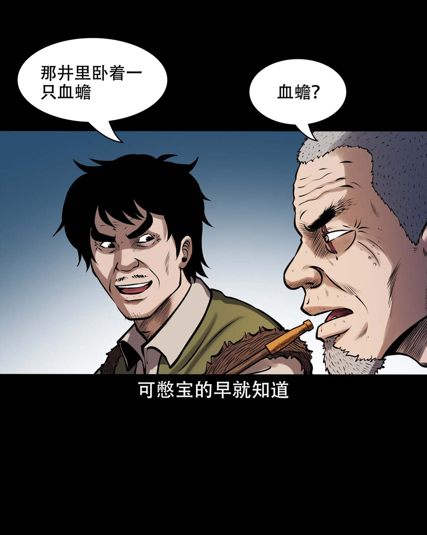 633 老烟鬼157话37