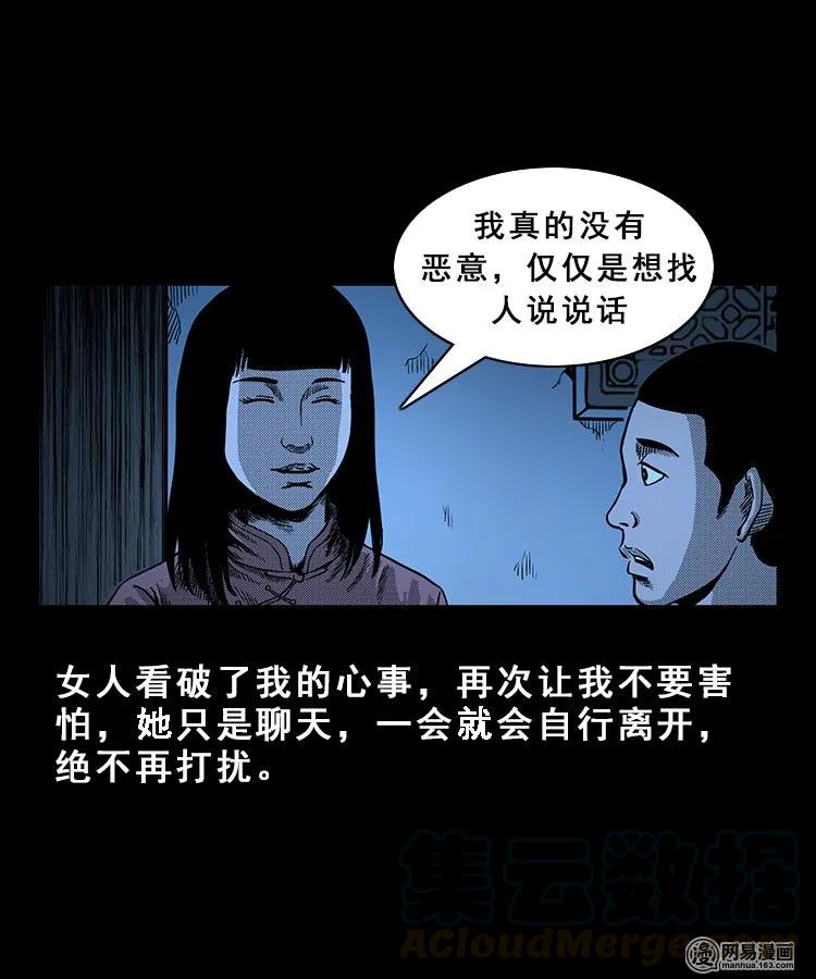 99 扎彩匠破凶宅（中）36