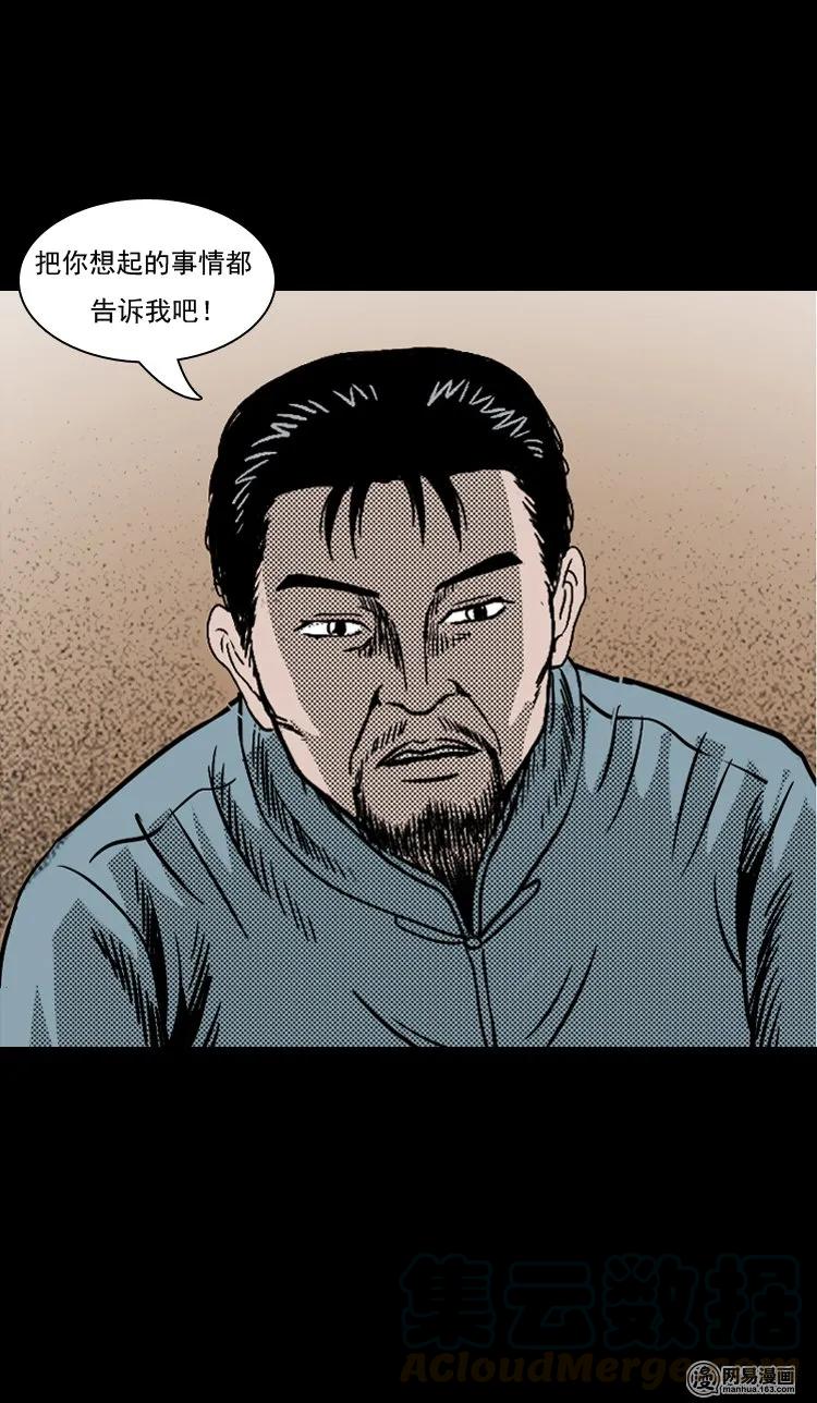130 赤脚医生之换魂（二）4