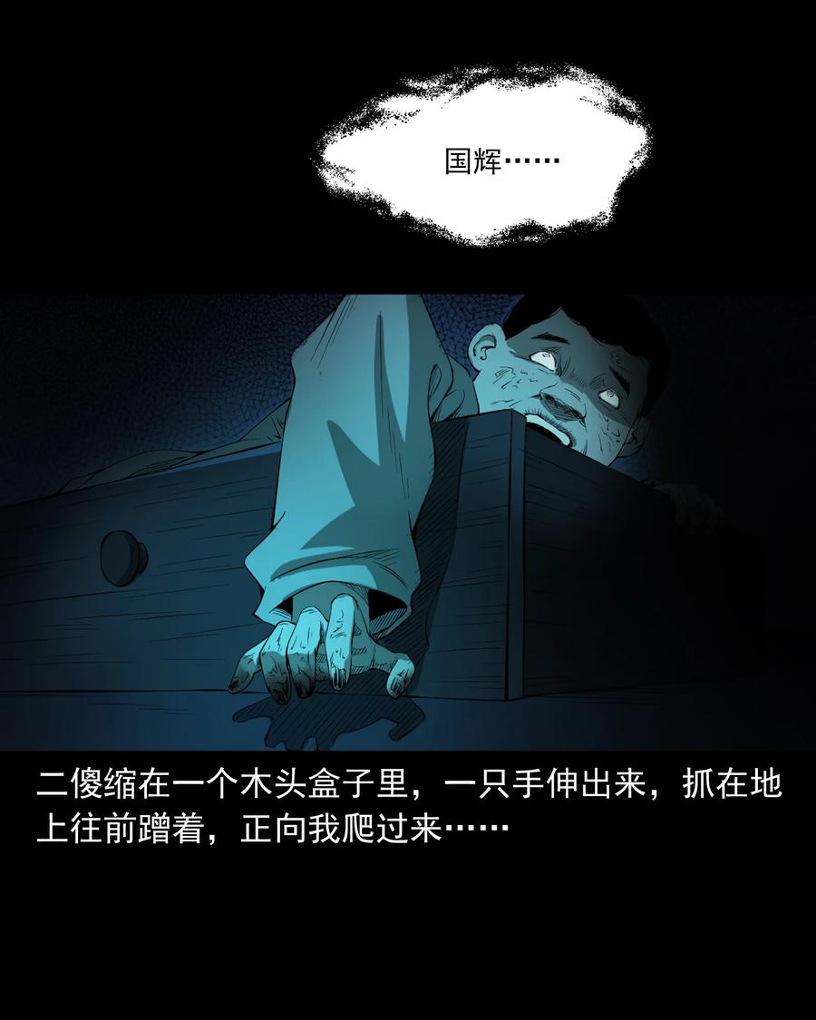324 童年悔事63