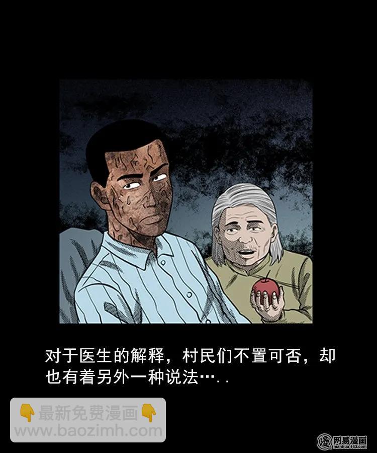 83 招雷劈的人62