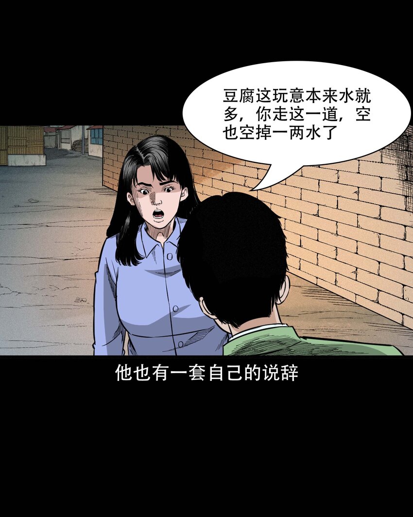 612 你的良心坏了13