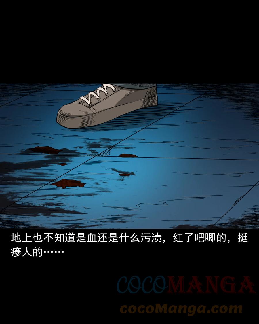 517 凶宅厉鬼39