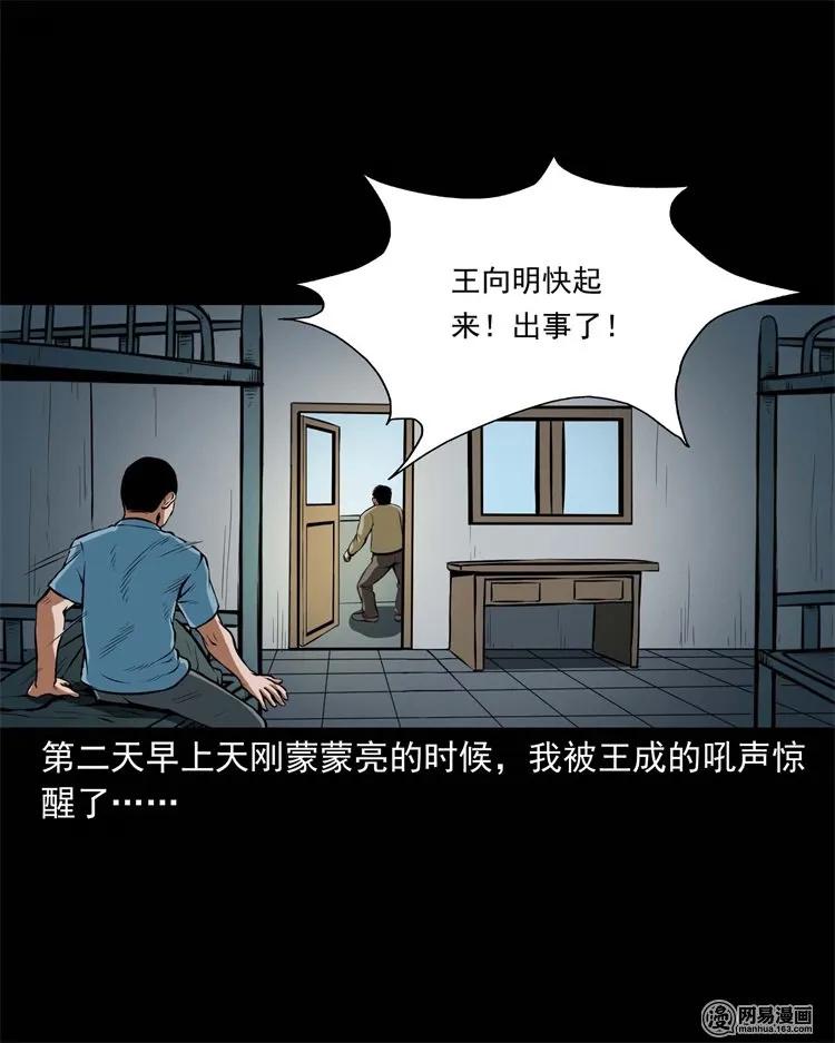 224 技校惊魂65