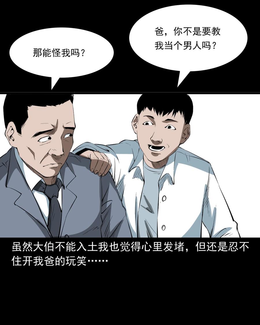 329 爷爷的旧屋26