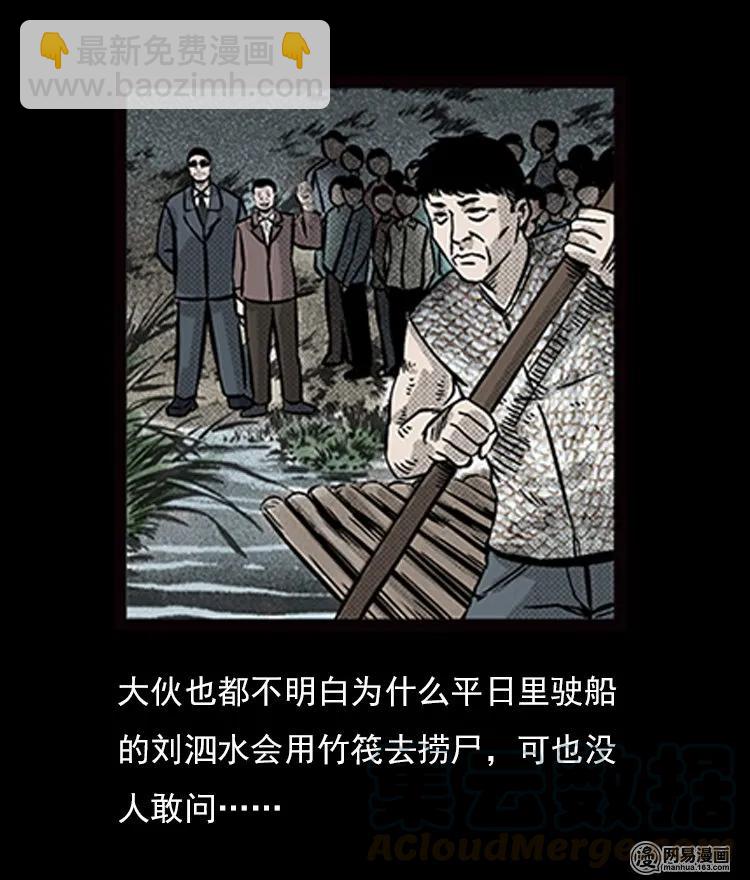 71 鬼哭涧捞尸（上）48