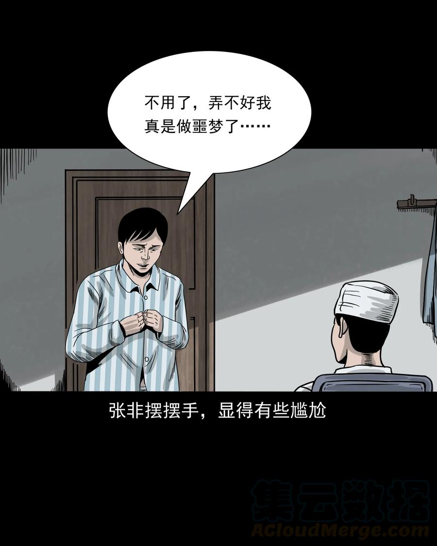316 别睡这张床32