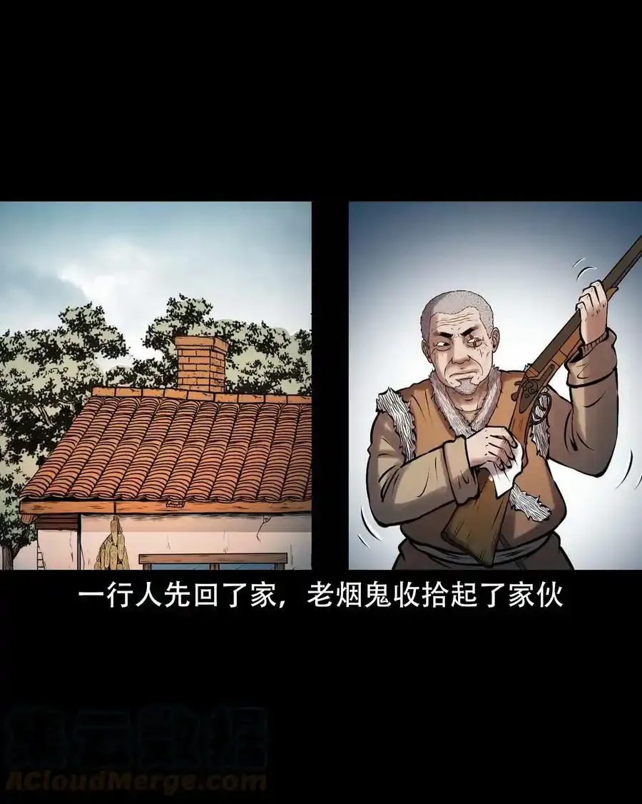 629 老烟鬼155话24
