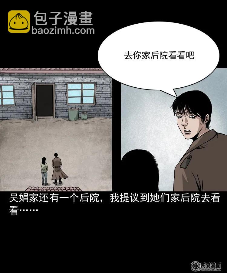 182 阴阳眼（十一）23