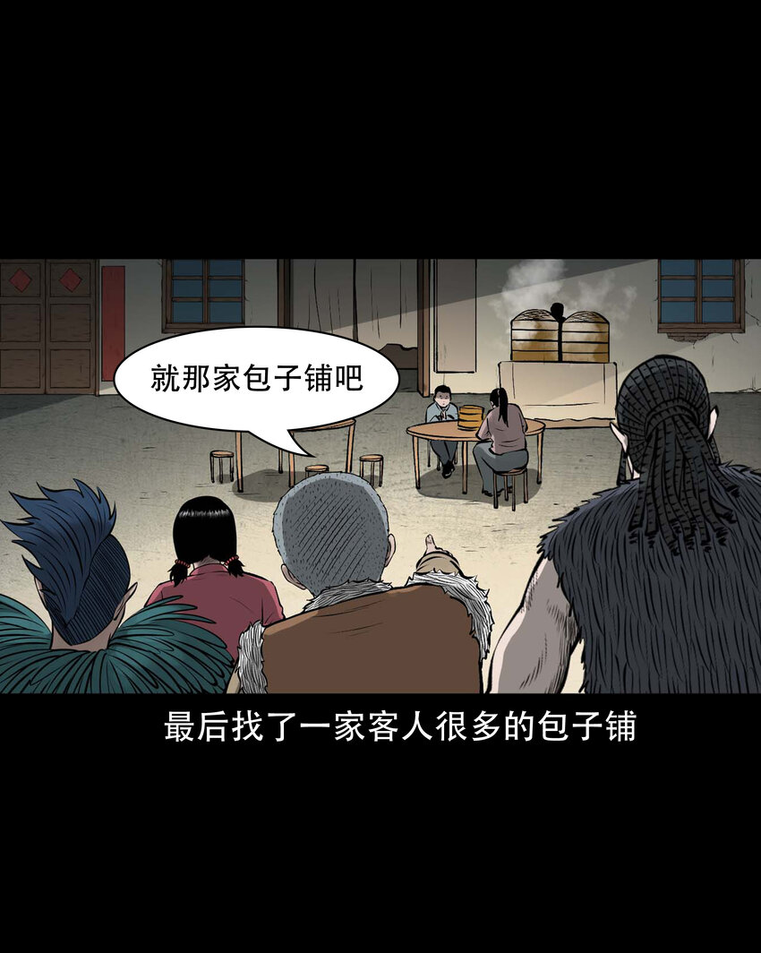 591 老烟鬼133话63
