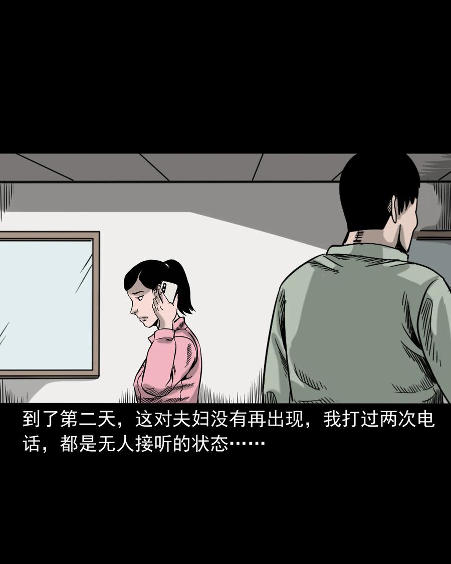 327 打工诡遇63