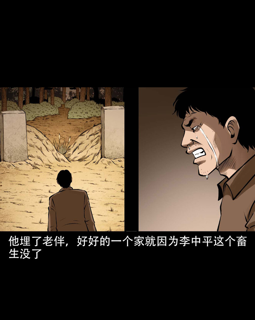 591 老烟鬼133话24