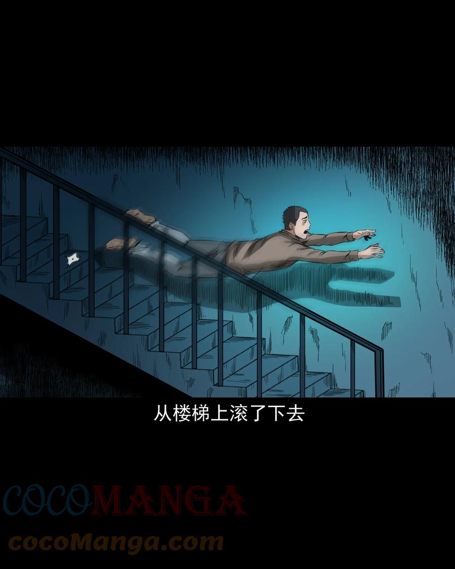 517 凶宅厉鬼54