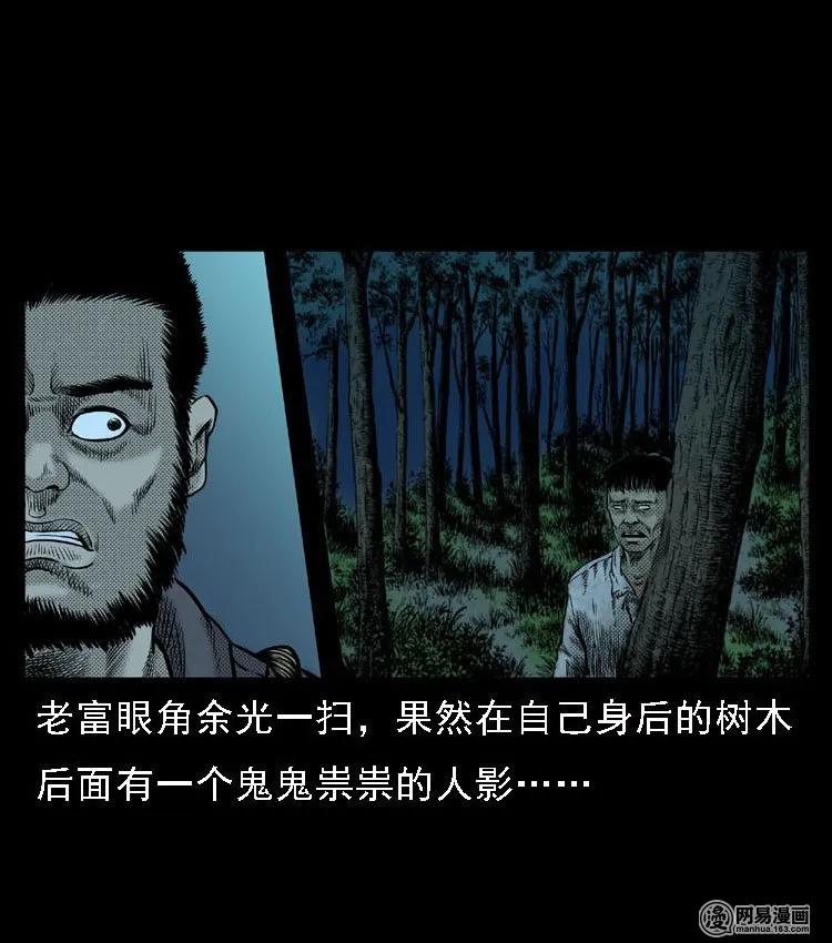 51 富一刀战黄妖（上）53