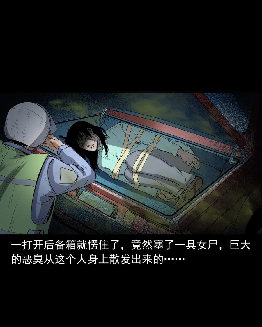 406 消失的尸体41