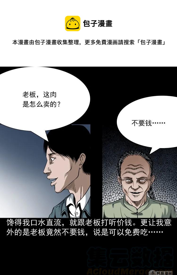 190 老街16