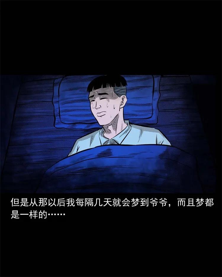 269 抱错骨灰盒39