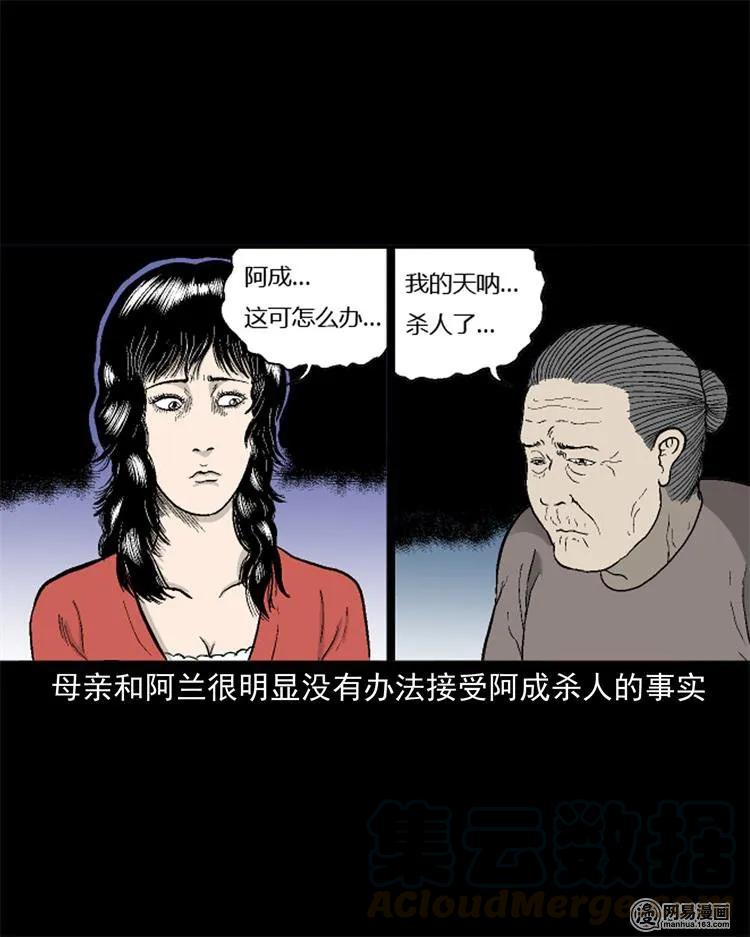 246 凶咒165
