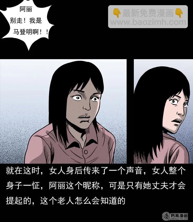 131 换魂（三）35