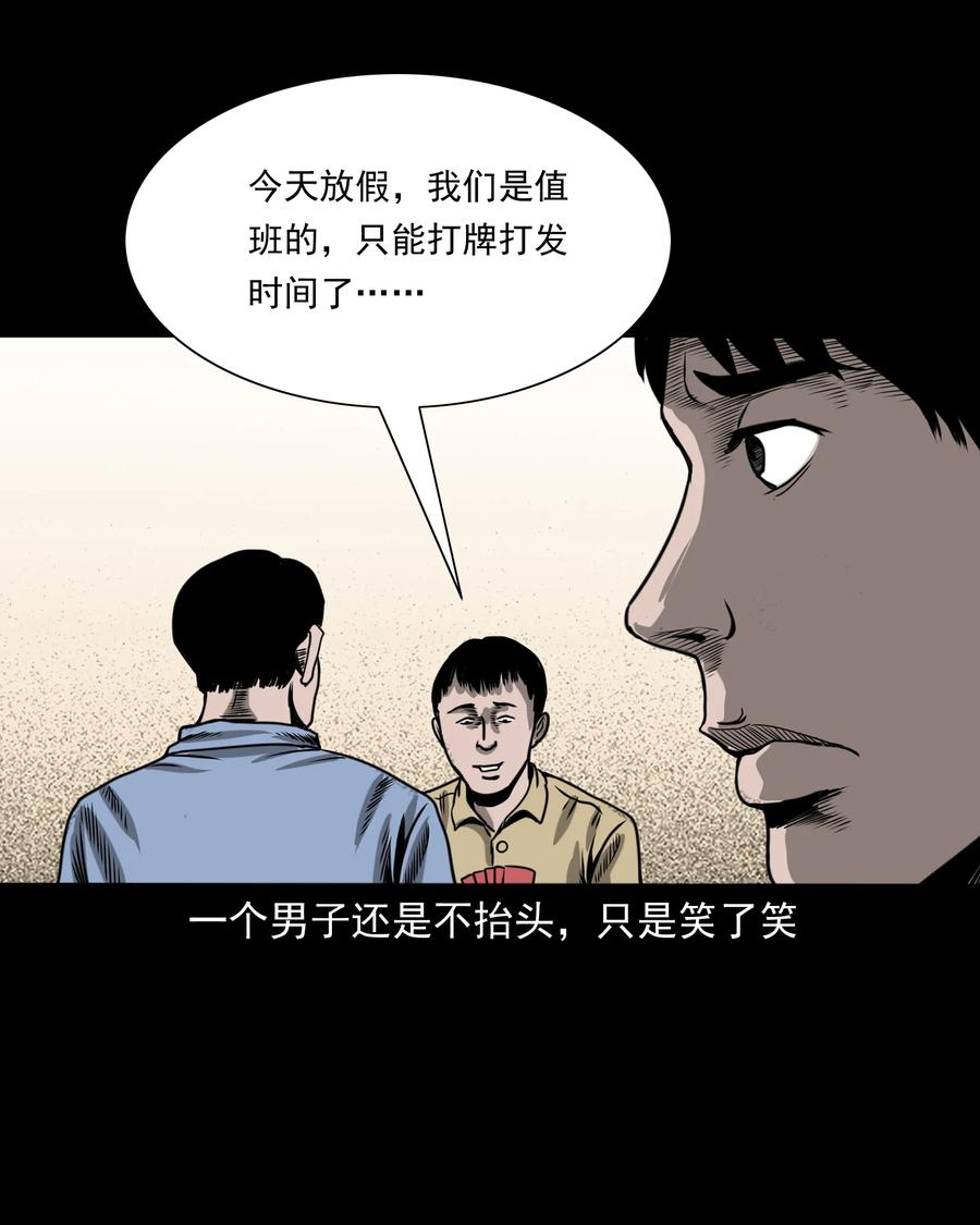 351 马叔的诡遇35