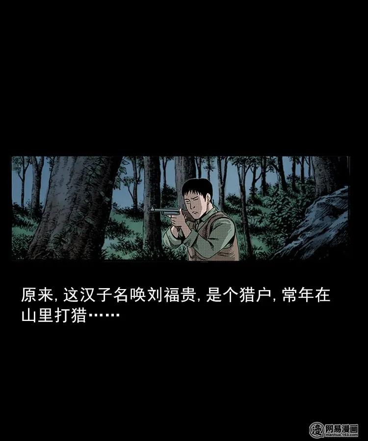 81 索命怨魂（上）23