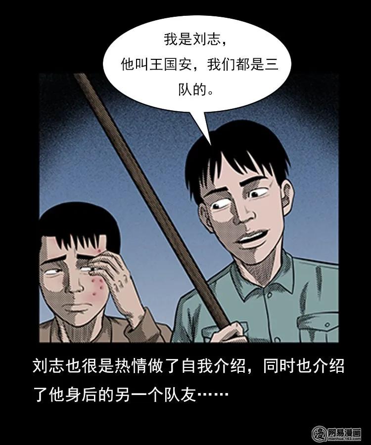 78 照妖镜（上）26