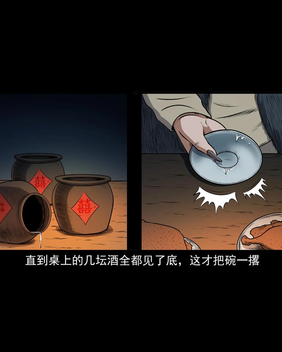 367 老烟鬼（二十二）27