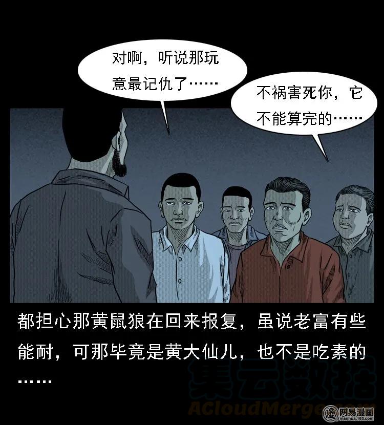 45 富一刀降妖64