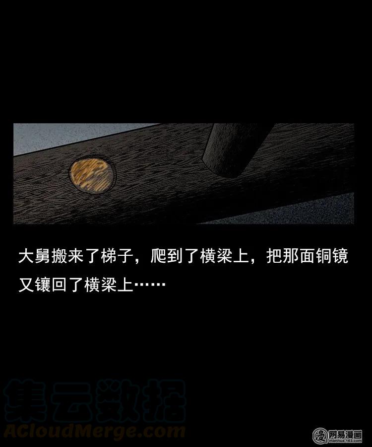 79 照妖镜（下）8