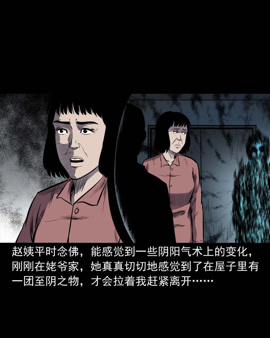 325 招魂55