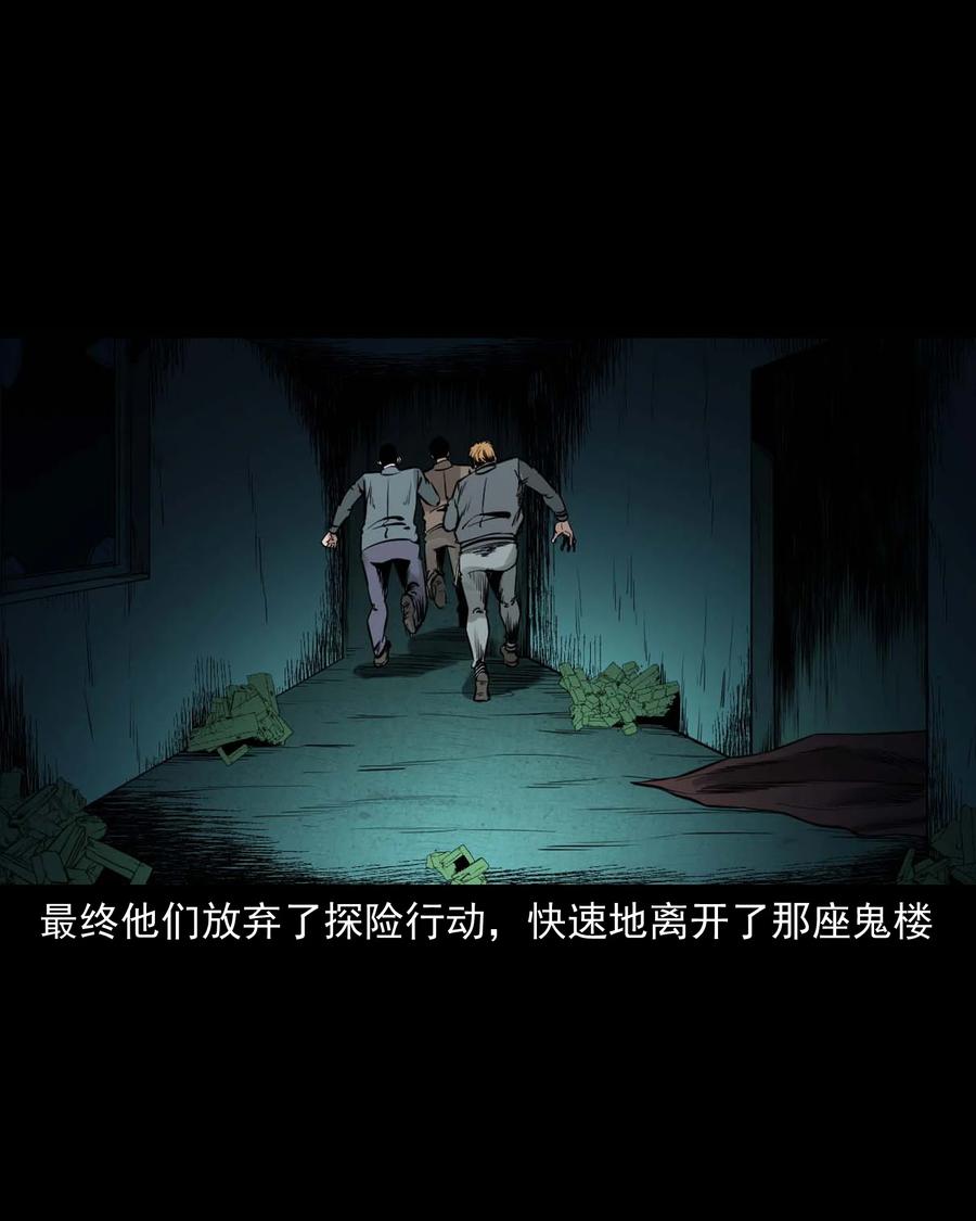 543 鬼楼50