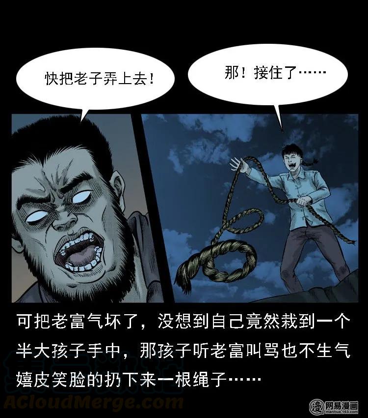 51 富一刀战黄妖（上）44