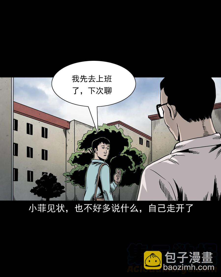 392 助鬼为乐16