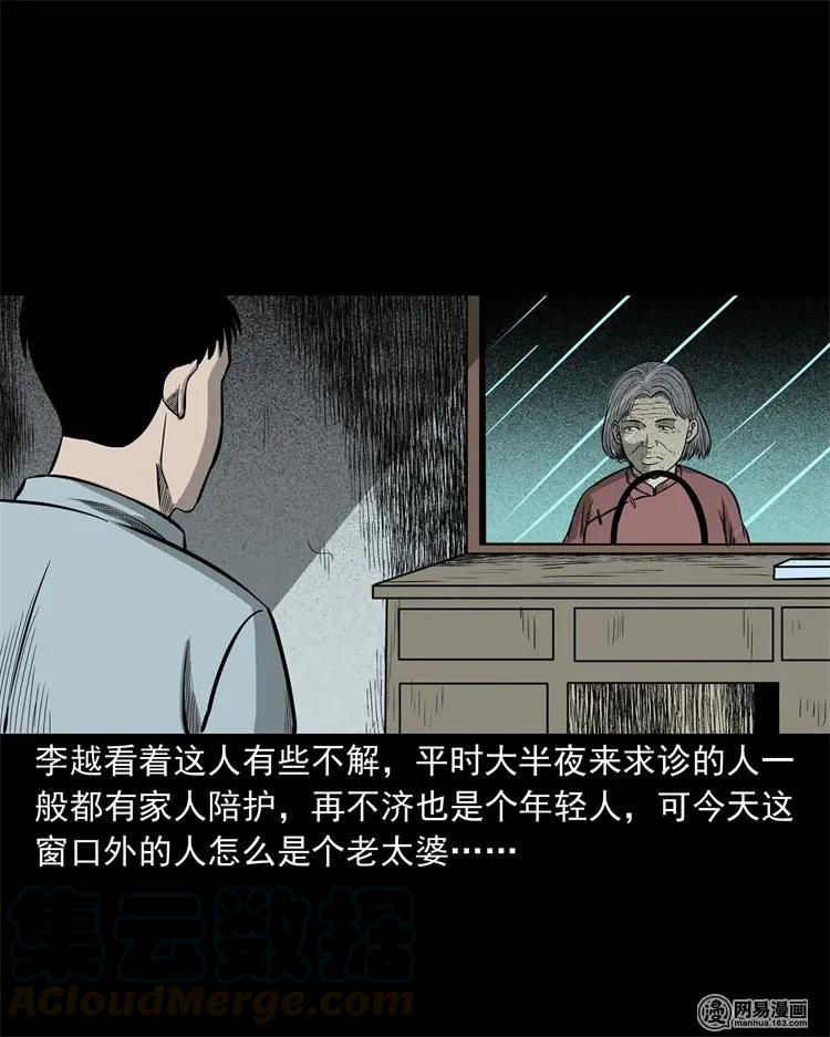 221 深夜的病人12