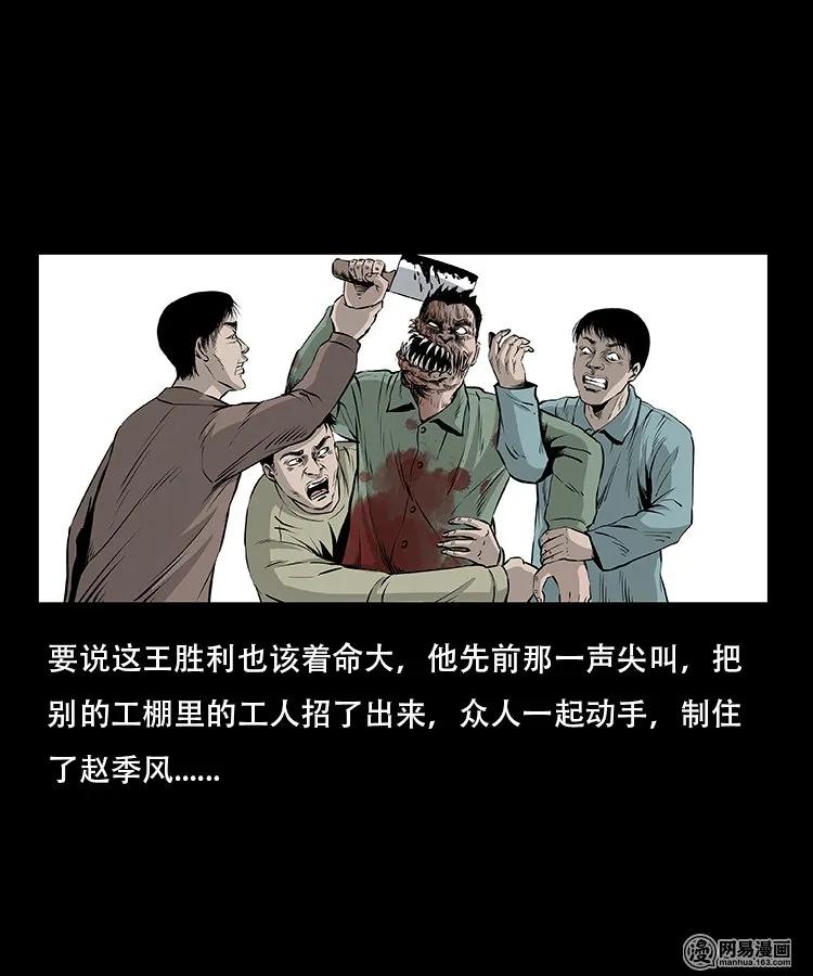 92 邪太岁39
