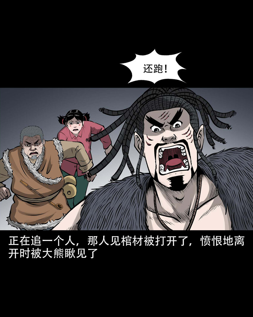 591 老烟鬼133话7